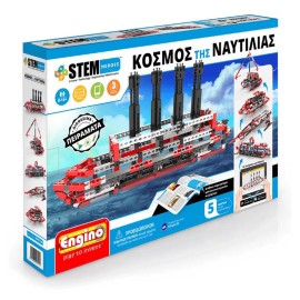Stem Heroes: Ο Κόσμος της Ναυτιλίας