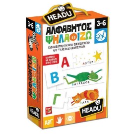 Παζλ Αλφάβητος Ψηλαφίζω (Μοντεσσόρι)