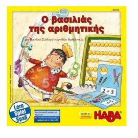 Ο βασιλιάς της αριθμητικής